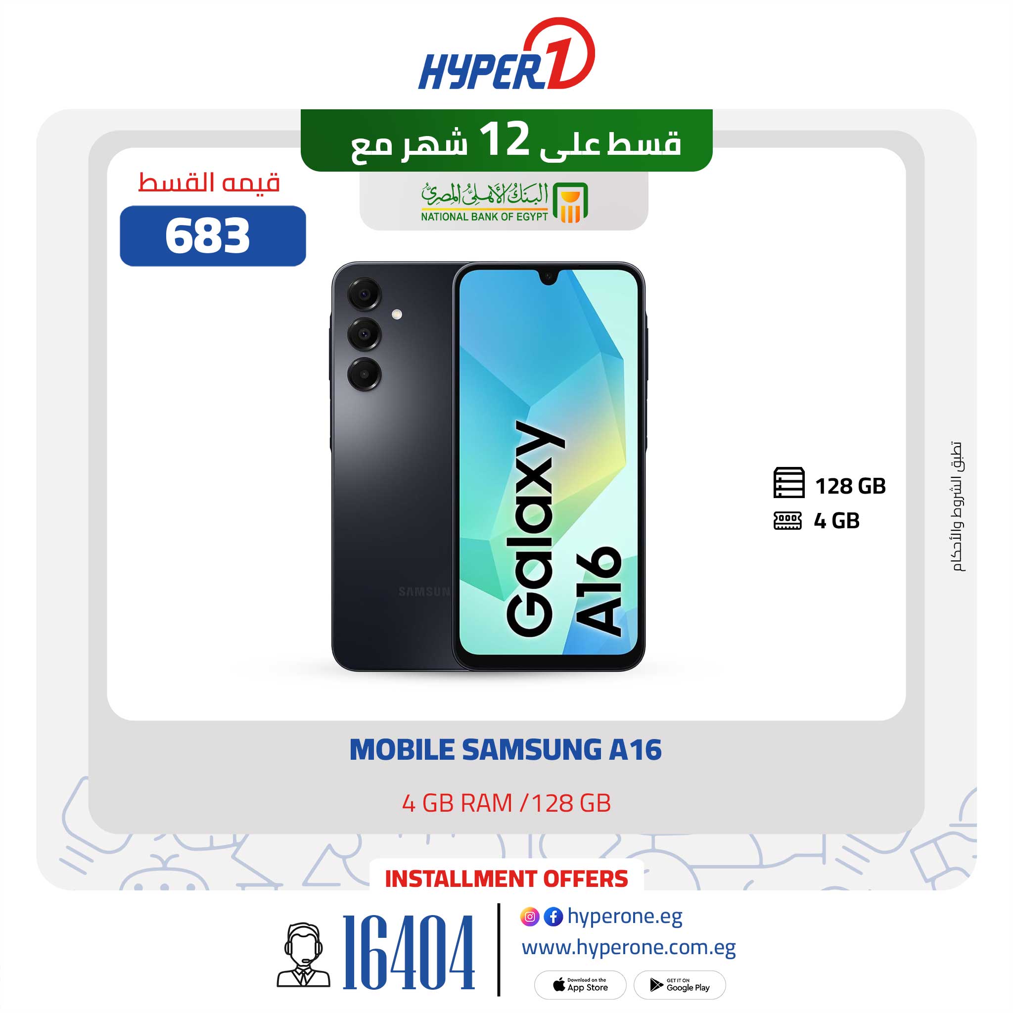 hyper-one offers from 6mar to 6mar 2025 عروض هايبر وان من 6 مارس حتى 6 مارس 2025 صفحة رقم 18